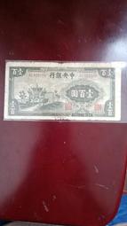民國紙幣&hellip;中央銀行5000 古玩 老物件 舊藏 -1776 歷史價格詳細信息