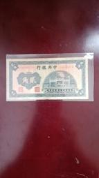 民國紙幣&hellip;交通銀行帆船5 古玩 老物件 舊藏 -1741 歷史價格詳細信息