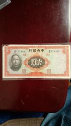 民國紙幣&hellip;中央銀行關金10000 古玩 老物件 舊藏 -1657 歷史價格詳細信息