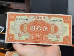 民國紙幣，四明銀行，綠色號碼，不錯的品種，原票，三包。 古玩 老物件 舊藏 -4864 歷史價格詳細信息