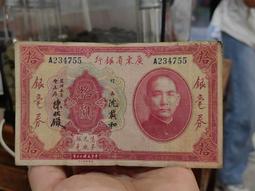 廣東省花香烟王標籤--未使用--219 歷史價格詳細信息