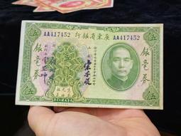 廣東省花香烟王標籤--未使用--219 歷史價格詳細信息