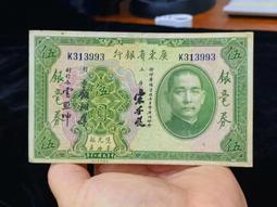 廣東省花香烟王標籤--未使用--219 歷史價格詳細信息