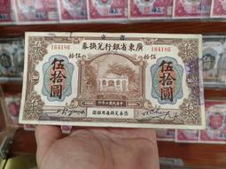 [兌換券]民國28年新疆商業銀行 貳角 AC12 歷史價格詳細信息