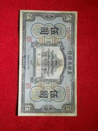直隸省銀行伍圓，天津地名、民國15年財政部版山海關伍元，背面10376 歷史價格詳細信息