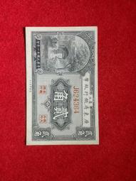 民國紙幣，廣東省銀行貳毫，綠色背帆船，全新兩張一起10037 歷史價格詳細信息