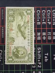 中國聯合準備銀行民國32年伍佰圓，孔子雙鳳 古玩 老物件 舊藏 -1615 歷史價格詳細信息