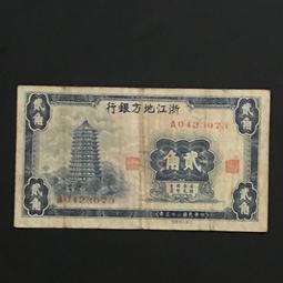 浙江省銀行壹圓，民國38年中央臺北廠銀元兌換券，AA字軌，原10397 歷史價格詳細信息