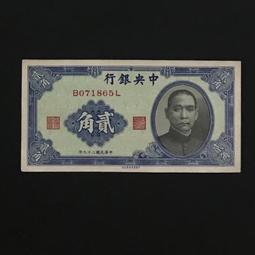 中央銀行貳角花塔，原票直板。 古玩 老物件 舊藏 -6705 歷史價格詳細信息