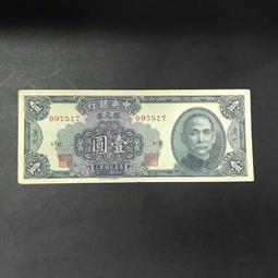 民國紙幣中央銀行伍圓，包老保真 古玩 老物件 舊藏 -2601 歷史價格詳細信息