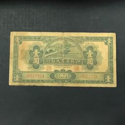 民國紙幣，蘇聯紅軍司令部，軍票壹佰圓，原票硬板，東北地區流通5465 歷史價格詳細信息
