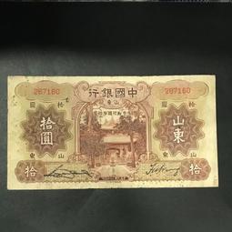 民國紙幣中國銀行拾圓《無字軌》包老保真 古玩 老物件 舊藏 -2752 價格比較,價格查詢,歷史價格詳細信息