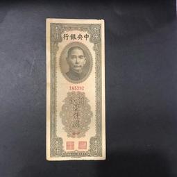 民國紙幣：中央銀行關金五千，品好包老，實物拍攝按圖發貨，請 古玩 老物件 舊藏 -7572 歷史價格詳細信息