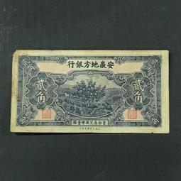 安南錢-安法元寶2枚 歷史價格詳細信息