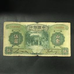 民國錢幣中國銀行伍圓，包老保真 古玩 老物件 舊藏 -2947 歷史價格詳細信息