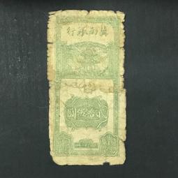 民國冀南銀行5，PMG35分，太行，直板原票，少見品種， 古玩 老物件 舊藏 -5877 歷史價格詳細信息