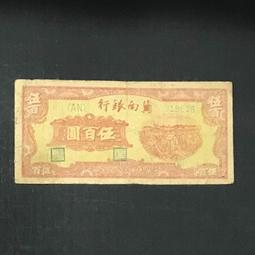民國錢幣冀南銀行貳拾伍圓，包老保真 古玩 老物件 舊藏 -2766 歷史價格詳細信息