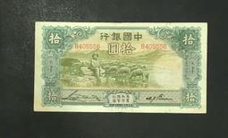 民國中央銀行拾圓豹子號000  E/B607000X 華德路25139 歷史價格詳細信息