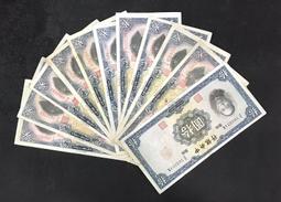 民國錢幣中央銀行拾圓《豹子號》包老保真，掛 古玩 老物件 舊藏 -3570 歷史價格詳細信息