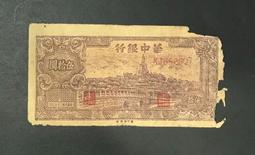 民國錢幣中華蘇維埃共和國國家銀行伍分，包老保真， 古玩 老物件 舊藏 -3595 歷史價格詳細信息