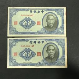 中央銀行2角 試色黑票 1946年 PMG64分EPQ20369 歷史價格詳細信息