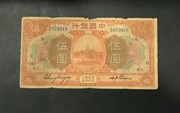 中國銀行伍圓頤和園雙A版 歷史價格詳細信息