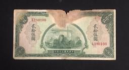 民國錢幣交通銀行伍圓《手簽名》包老保真 古玩 老物件 舊藏 -2994 歷史價格詳細信息