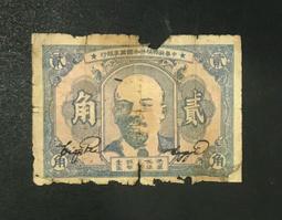 民國錢幣華中銀行伍拾圓，包老保真 古玩 老物件 舊藏 -2824 歷史價格詳細信息