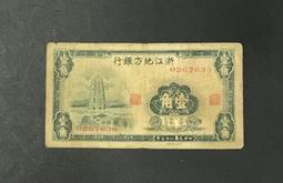 浙江省銀行壹圓，民國38年中央臺北廠銀元兌換券，AA字軌，原10397 歷史價格詳細信息