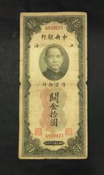 民國錢幣中央銀行關金伍仟圓《單張》包老保真 古玩 老物件 舊藏 -2834 歷史價格詳細信息