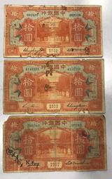 民國錢幣中央銀行拾圓《豹子號》包老保真，掛 古玩 老物件 舊藏 -3570 歷史價格詳細信息