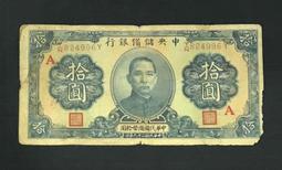 中央儲備銀行拾圓pmg63分，梅花拾圓，中央儲備銀行拾圓25093 歷史價格詳細信息