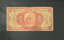 民國紙幣，四明銀行，綠色號碼，不錯的品種，原票，三包。 古玩 老物件 舊藏 -4864 歷史價格詳細信息