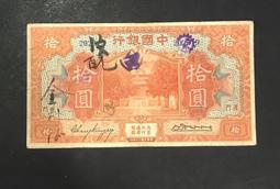 民國錢幣中國通商銀行伍圓加《營》包老保真 古玩 老物件 舊藏 -3537 歷史價格詳細信息