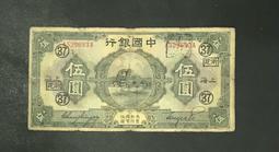 民國錢幣中國通商銀行伍圓加《營》包老保真 古玩 老物件 舊藏 -3537 歷史價格詳細信息