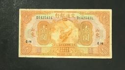 民國老紙幣 1936中央銀行5 9.5品角有折印80 歷史價格詳細信息
