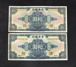 民國錢幣中央銀行拾圓《豹子號》包老保真，掛 古玩 老物件 舊藏 -3570 歷史價格詳細信息