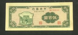 百年舊幣 俄羅斯1909年10盧布 沙俄紙幣歐洲外國錢幣外幣紙鈔收藏【滿300出貨】 歷史價格詳細信息