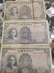 民國紙幣中國農業銀行一角兩角大業版豎版各，品相如圖。 古玩 老物件 舊藏 -1502 歷史價格詳細信息