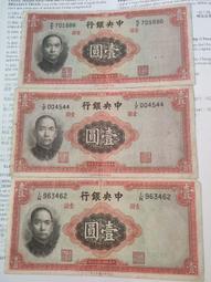 民間國紙幣東北九省流通券壹佰圓九張，原票挺版，無裁切無修補無 古玩 老物件 舊藏 -3672 歷史價格詳細信息