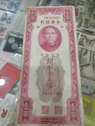 紅關金2000二千 民國三十七年關金券 中央印制廠版 原11303 歷史價格詳細信息