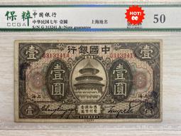 民國紙幣，品弱民國29.33.34年10.1000.500010433 歷史價格詳細信息
