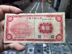 浙江省銀行壹圓，民國38年中央臺北廠銀元兌換券，AA字軌，原10397 歷史價格詳細信息