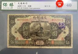 漢字銀幣長腳民版15082 歷史價格詳細信息