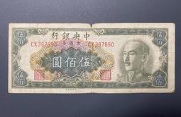 民國紙幣中央銀行金圓券50萬，中央廠，一廠二廠三廠四廠五張36429 歷史價格詳細信息