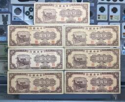 東北九省流通券伍佰圓 歷史價格詳細信息