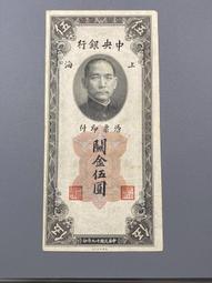 民國紙幣，煙臺市銀錢局，肆佰文，民國紙幣，莊票，稀少罕見品種 古玩 老物件 舊藏 -928 歷史價格詳細信息