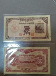 民國老紙幣 1936中央銀行5 9.5品角有折印80 歷史價格詳細信息