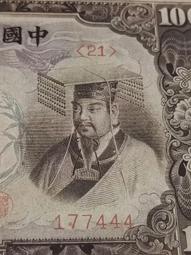 三本老紙幣圖書，《日偽政權銀行貨幣圖鑒》、《舊中國國家銀行紙4698 歷史價格詳細信息