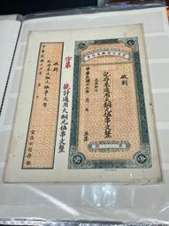 民國17年吉林永衡官帖100吊，品如圖，喜歡的就別錯過了，25252 歷史價格詳細信息